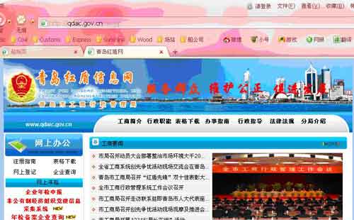 Check Chinese Company