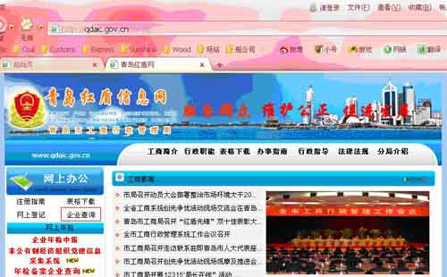 Check Chinese Company