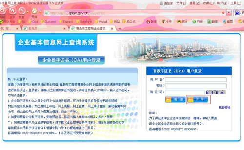 Check Chinese Company