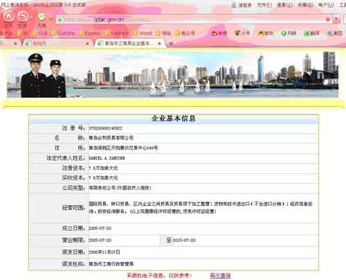 Check Chinese Company